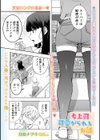 女上司に可愛がられるお話試し読み1ページ