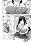 女上司に可愛がられるお話試し読み2ページ
