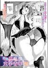 発情奥さんと文学青年試し読み1ページ