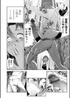 発情奥さんと文学青年試し読み4ページ