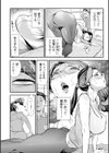 義母と媚薬とガンギマリ試し読み2ページ