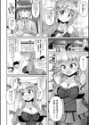 大家さんはお年頃◇試し読み4ページ