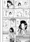 ほんとうのわたしも愛して試し読み2ページ