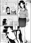 ほんとうのわたしも愛して試し読み3ページ