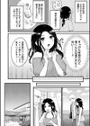 ほんとうのわたしも愛して試し読み4ページ