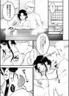 ほんとうのわたしも愛して試し読み5ページ