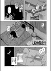 催●夫婦仲調査【1話立ち読み付き】試し読み3ページ
