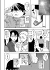 催●夫婦仲調査【1話立ち読み付き】試し読み4ページ