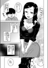 催●夫婦仲調査【1話立ち読み付き】試し読み5ページ