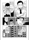 催●夫婦仲調査【1話立ち読み付き】試し読み6ページ