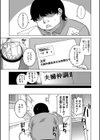 催●夫婦仲調査【1話立ち読み付き】試し読み7ページ