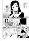 催●夫婦仲調査【1話立ち読み付き】試し読み8ページ