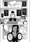 催●夫婦仲調査【1話立ち読み付き】試し読み9ページ