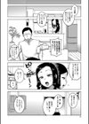 催●夫婦仲調査【1話立ち読み付き】試し読み10ページ