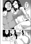 催●夫婦仲調査【1話立ち読み付き】試し読み12ページ