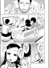 催●夫婦仲調査【1話立ち読み付き】試し読み13ページ