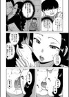 催●夫婦仲調査【1話立ち読み付き】試し読み14ページ