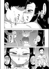 催●夫婦仲調査【1話立ち読み付き】試し読み15ページ