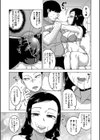 催●夫婦仲調査【1話立ち読み付き】試し読み16ページ