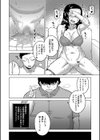 催●夫婦仲調査【1話立ち読み付き】試し読み20ページ