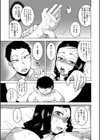 催●夫婦仲調査【1話立ち読み付き】試し読み31ページ