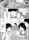 泣くほど気持ちいいレ●プしてあげる試し読み5ページ