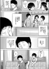 泣くほど気持ちいいレ●プしてあげる試し読み6ページ