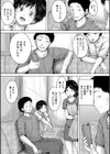 泣くほど気持ちいいレ●プしてあげる試し読み7ページ