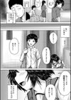 泣くほど気持ちいいレ●プしてあげる試し読み8ページ