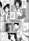泣くほど気持ちいいレ●プしてあげる試し読み9ページ