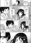泣くほど気持ちいいレ●プしてあげる試し読み11ページ