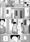 泣くほど気持ちいいレ●プしてあげる試し読み12ページ