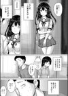 泣くほど気持ちいいレ●プしてあげる試し読み13ページ