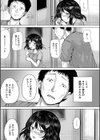泣くほど気持ちいいレ●プしてあげる試し読み17ページ