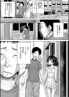 泣くほど気持ちいいレ●プしてあげる試し読み21ページ