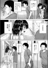 泣くほど気持ちいいレ●プしてあげる試し読み22ページ