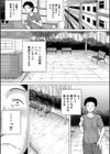 泣くほど気持ちいいレ●プしてあげる試し読み23ページ