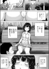 泣くほど気持ちいいレ●プしてあげる試し読み25ページ