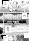 泣くほど気持ちいいレ●プしてあげる試し読み26ページ