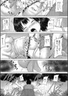 泣くほど気持ちいいレ●プしてあげる試し読み31ページ