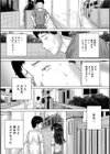 泣くほど気持ちいいレ●プしてあげる試し読み43ページ