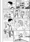 田舎にビッチがやって来た試し読み4ページ