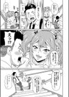 田舎にビッチがやって来た試し読み5ページ