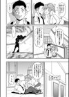 田舎にビッチがやって来た試し読み6ページ
