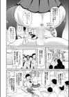 田舎にビッチがやって来た試し読み8ページ