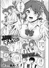 ふた姉はデートがシたい試し読み1ページ