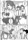 ふた姉はデートがシたい試し読み2ページ