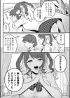 ふた姉はデートがシたい試し読み3ページ