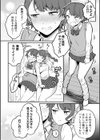 ふた姉はデートがシたい試し読み4ページ