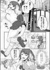 ふた姉はデートがシたい試し読み5ページ